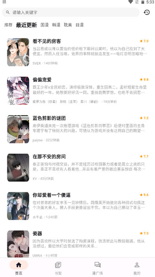 喵呜漫画正版下载-喵呜漫画无广告下载安装 Hero图