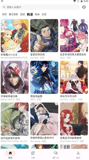 喵呜漫画正版下载-喵呜漫画无广告下载安装 Hero图